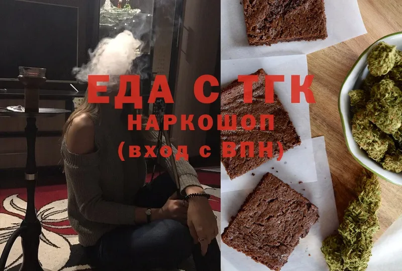 Еда ТГК конопля  Партизанск 