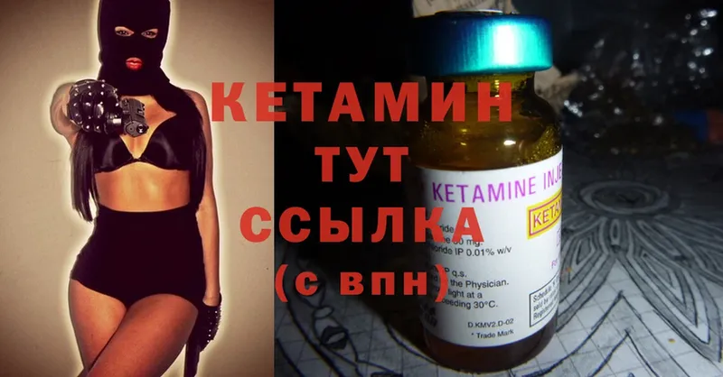 КЕТАМИН ketamine  сколько стоит  Партизанск 