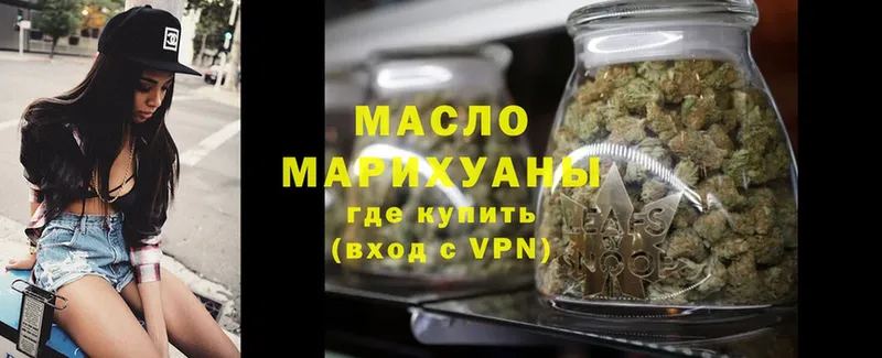 как найти закладки  Партизанск  MEGA ссылки  ТГК THC oil 